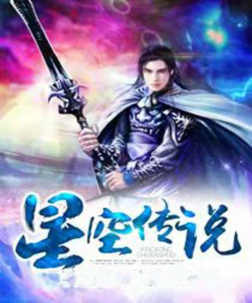 界空传说