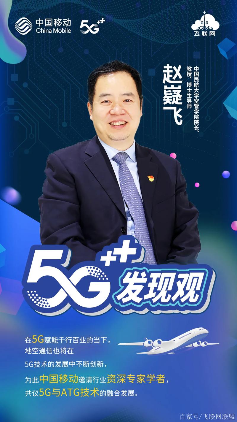 5g发现观|落地5g网络对空应用需要获得哪些业务许可和行业认证?