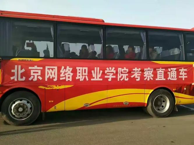 北京网络职业学院,成就孩子们人生的营养园!