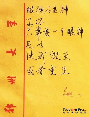 郑大学生九段情书走红网络 男生期待对方"点头"_河南教育新闻网_河南省教育网
